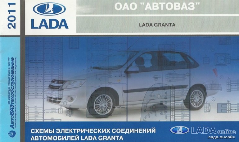 Схема панели приборов Лада Гранта